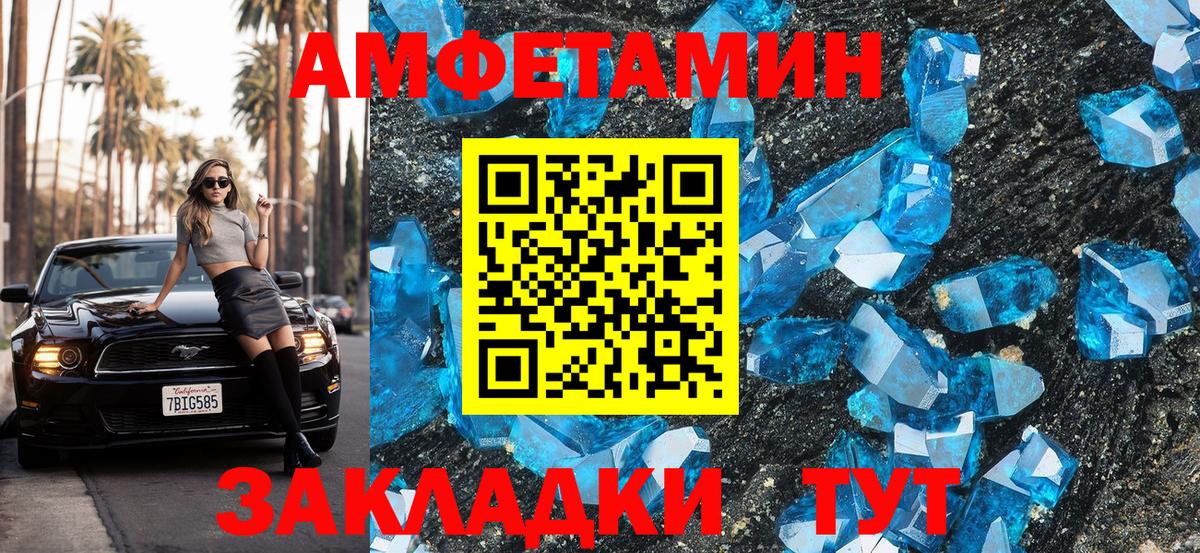 Amphetamine Розовый  Вход с VPN  Амфетамин  АМФЕТАМИН  Орехово-Зуево 