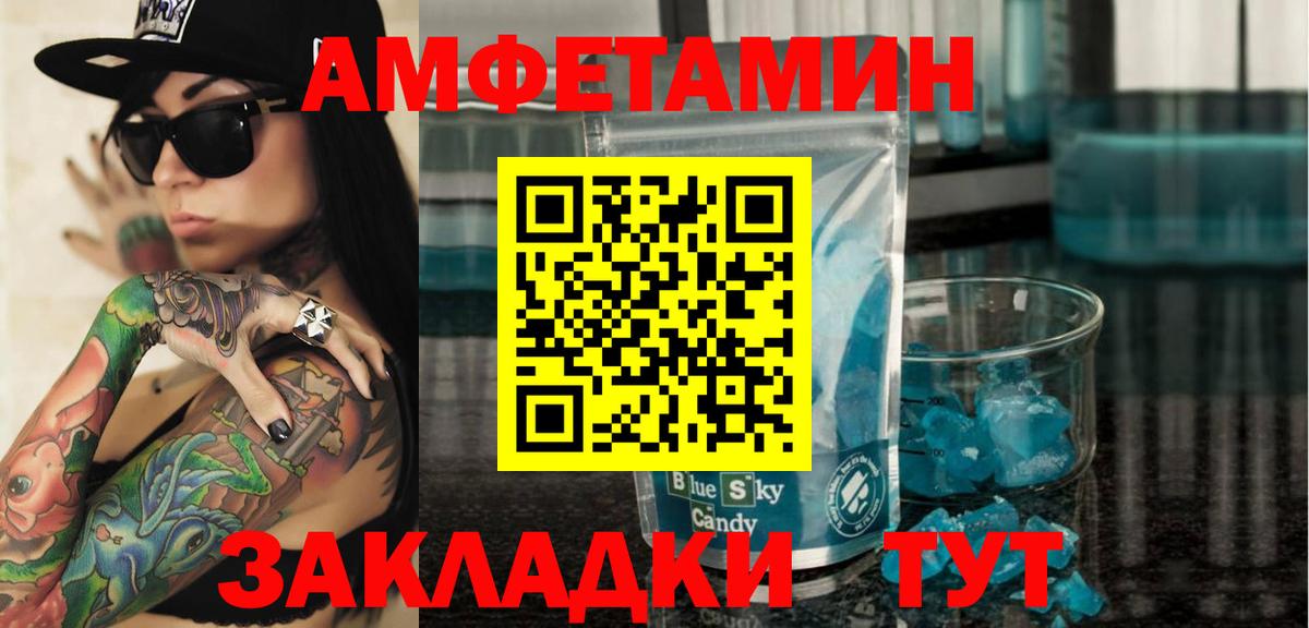 Амфетамин 97% Орехово-Зуево
