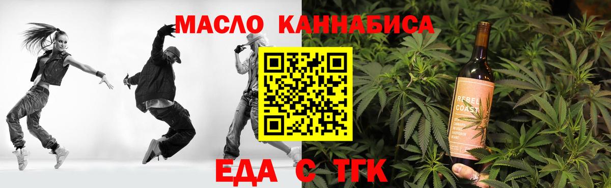 Еда ТГК марихуана  Вход с VPN  Орехово-Зуево 