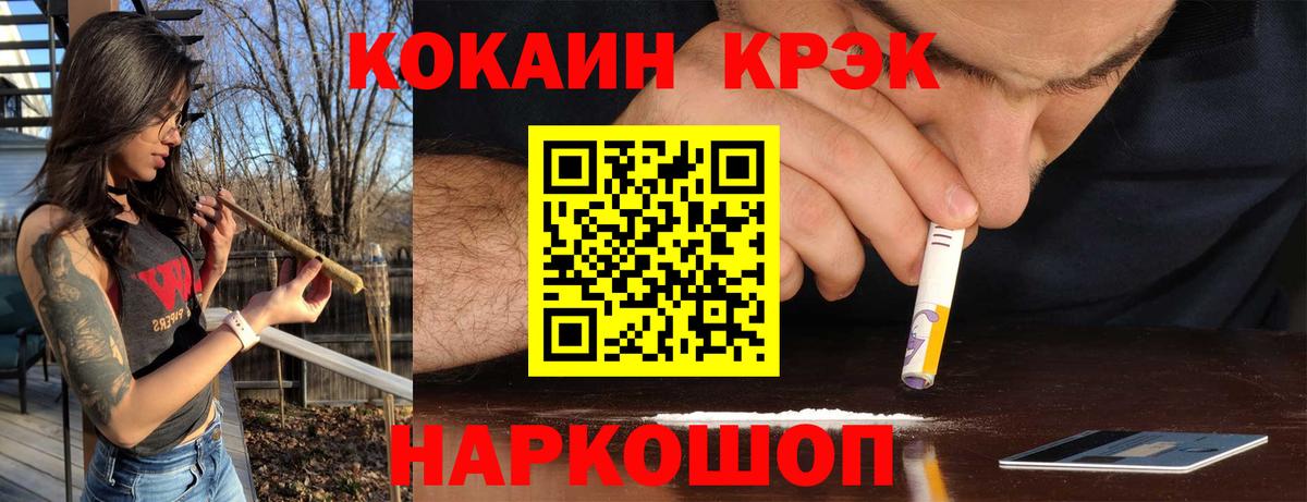 Cocaine 99%  Вход с VPN  COCAIN  Орехово-Зуево 