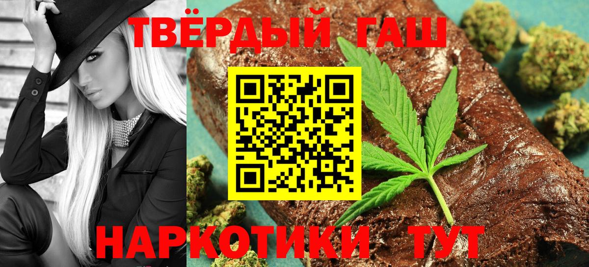 ГАШ хэш  ГАШИШ hashish  Орехово-Зуево  Вход с VPN 