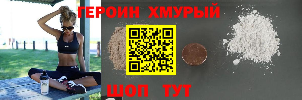 Орехово-Зуево  ГЕРОИН Афган  Вход с VPN 