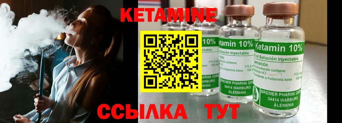 Орехово-Зуево  КЕТАМИН ketamine  Вход с VPN 
