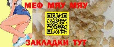 мефедрон мука Ефремов