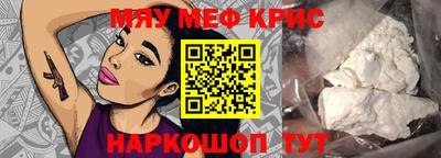 мефедрон мука Ефремов