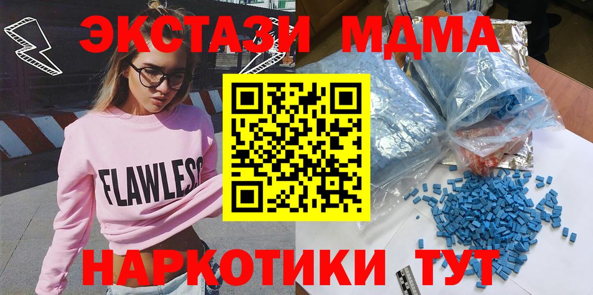 Орехово-Зуево  MDMA VHQ  Вход с VPN  МДМА  МДМА VHQ 
