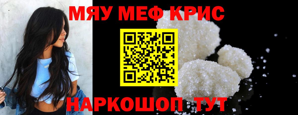 МЕФ  МЯУ-МЯУ мука  Орехово-Зуево  Вход с VPN  Меф  МЕФ mephedrone 
