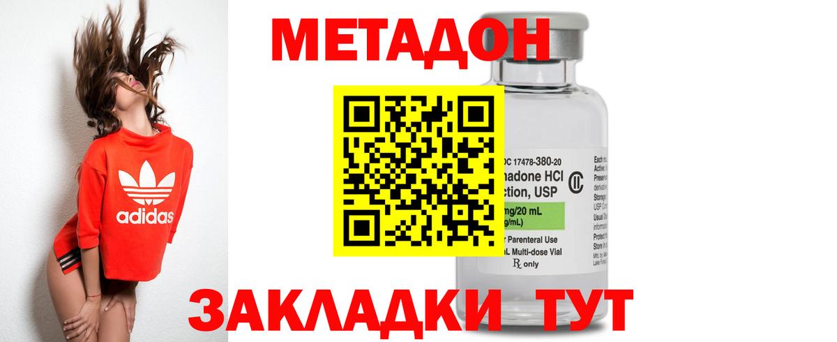 Метадон белоснежный  Вход с VPN  Метадон кристалл  MEGA маркетплейс  Орехово-Зуево 