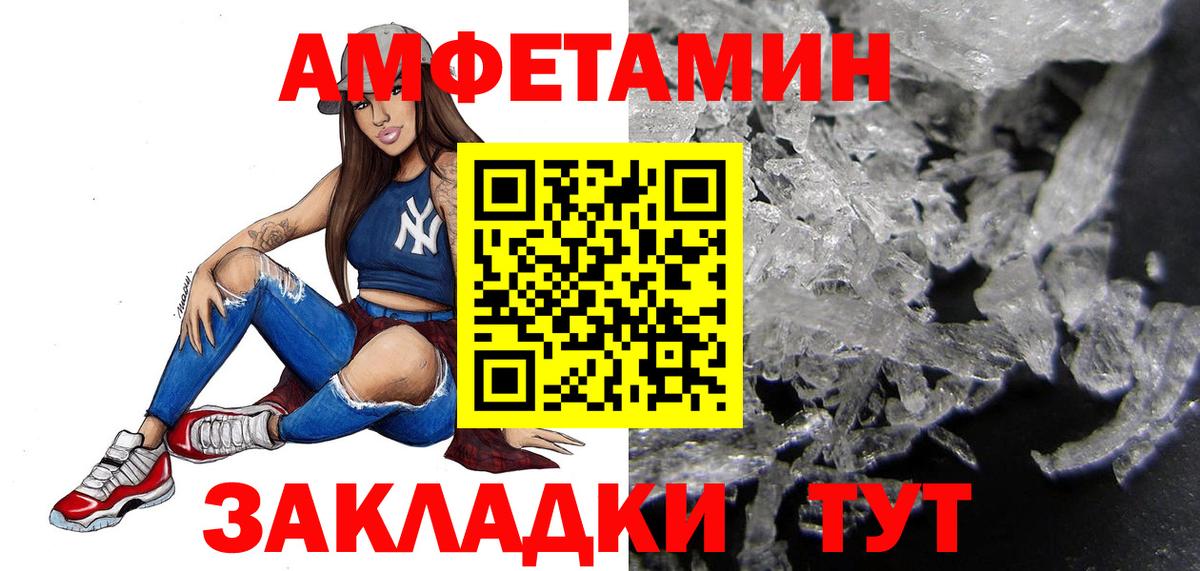 Первитин  Вход с VPN  Орехово-Зуево  Первитин Methamphetamine 