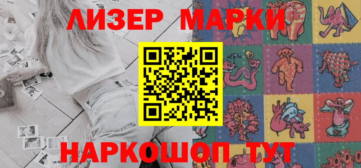 Марки 25I-NBOMe 1500мкг  Вход с VPN  Орехово-Зуево  Марки N-bome  Марки 25I-NBOMe 1500мкг 