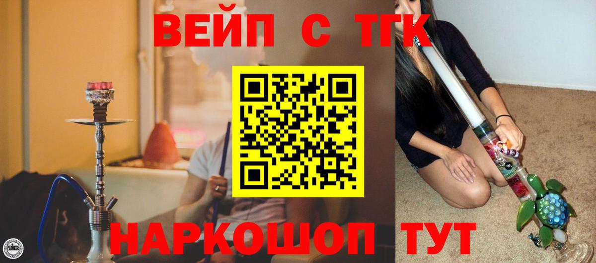 Дистиллят ТГК вейп с тгк  Вход с VPN  Орехово-Зуево  ТГК вейп с тгк 