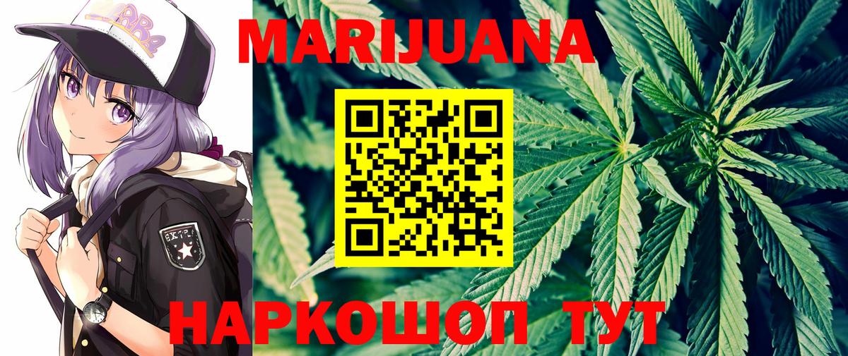 Марихуана индика  Каннабис SATIVA & INDICA  Орехово-Зуево  Вход с VPN 